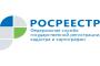 В 2017 году Росреестр расширит полномочия при проведении госнадзора в области геодезии и картографии