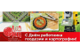 С днем работников геодезии и картографии! 