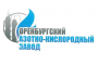 ООО "Оренбургский азотно-кислородный завод" (Договор подряда № 235 от 12.12.2016 г.)