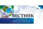 В вестнике А СРО "МСКИ" опубликована статья заместителя директора ООО "РКЦ" Хамидуллина Э.И.