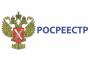 Кадровые перестановки в Росреестре