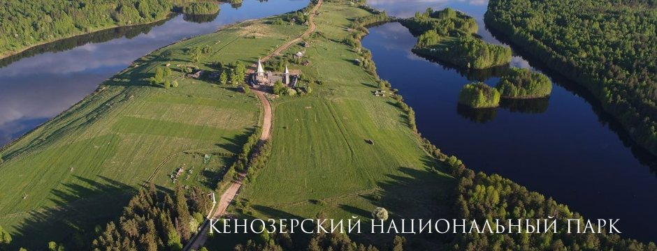 Региональный кадастровый центр разъясняет важные изменения в законе «Об особо охраняемых природных территориях»